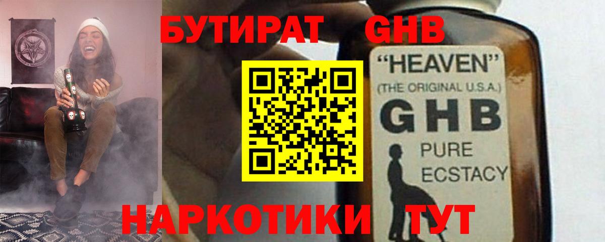 КОКАИН  Меф  Сызрань  Меф МЯУ МЯУ кристаллы  Вход с VPN  А ПВП СК   ГАШ  Конопля 