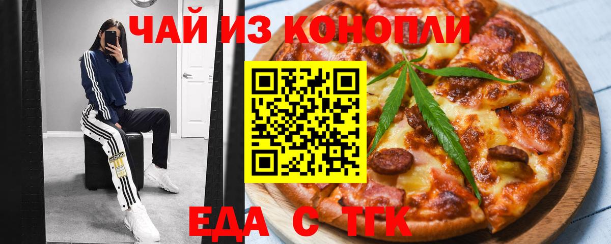 Сызрань  Cannafood марихуана  Вход с VPN 