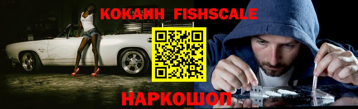 КОКАИН 99%  COCAIN Эквадор  Сызрань  Вход с VPN 