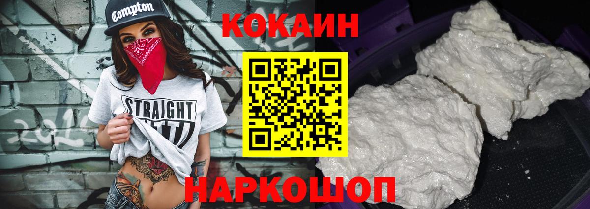Кокаин FishScale Сызрань