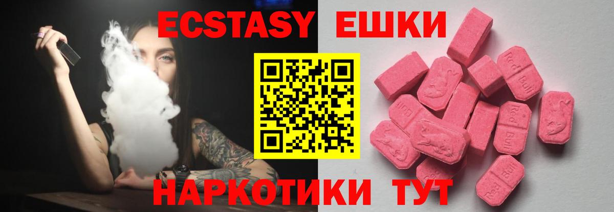 ЭКСТАЗИ 300 mg Сызрань