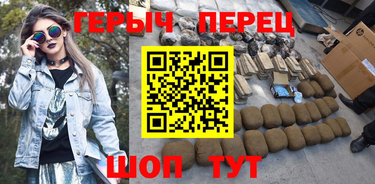 ГЕРОИН Heroin Сызрань
