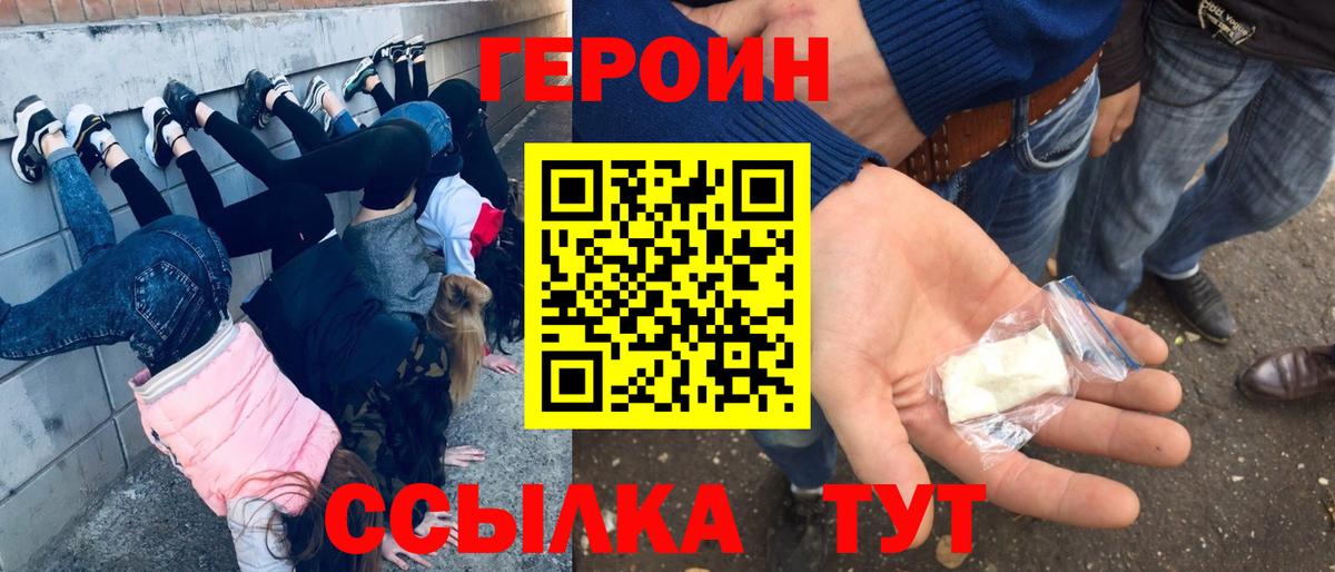Героин Афган  ГЕРОИН  Сызрань  Вход с VPN 