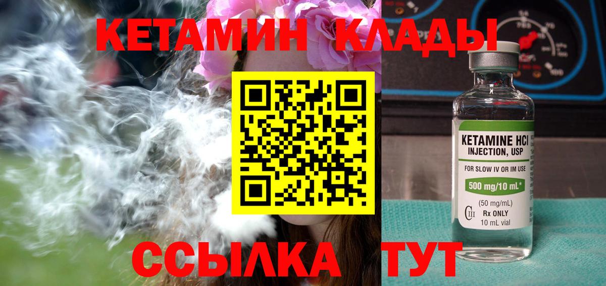 КЕТАМИН VHQ  КЕТАМИН ketamine  Вход с VPN  Сызрань 