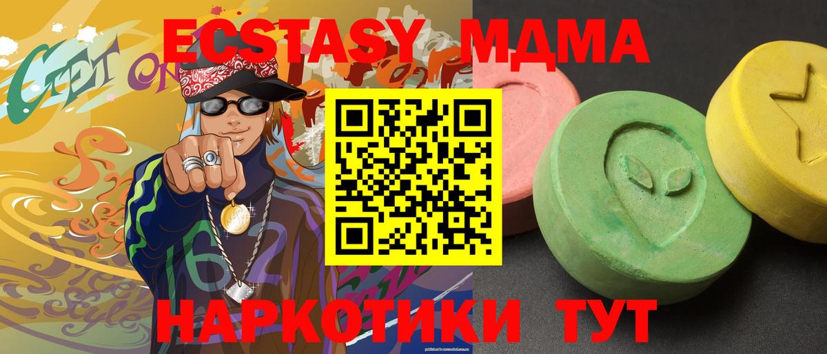 MDMA Molly  Вход с VPN  МДМА VHQ  Сызрань 