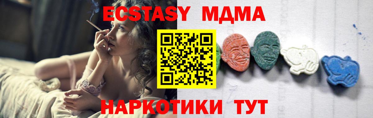 MDMA кристаллы Сызрань