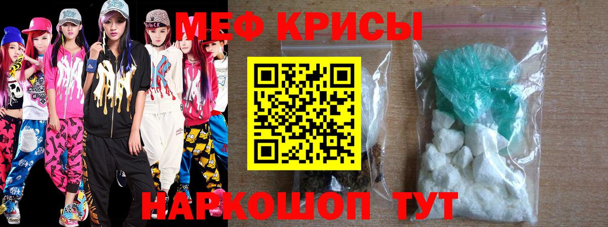 Мефедрон VHQ  Вход с VPN  МЯУ-МЯУ  Сызрань  МЕФ 