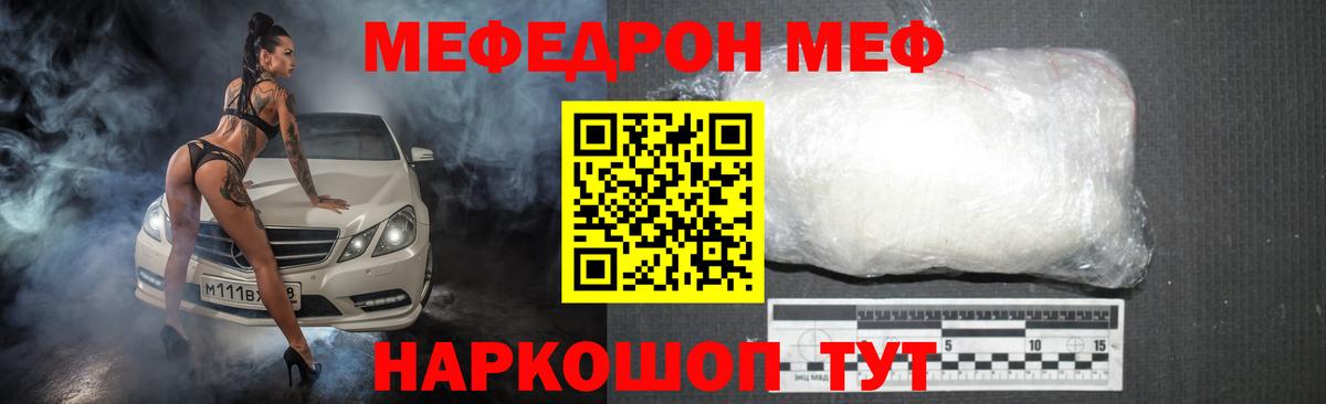 Меф кристаллы Сызрань