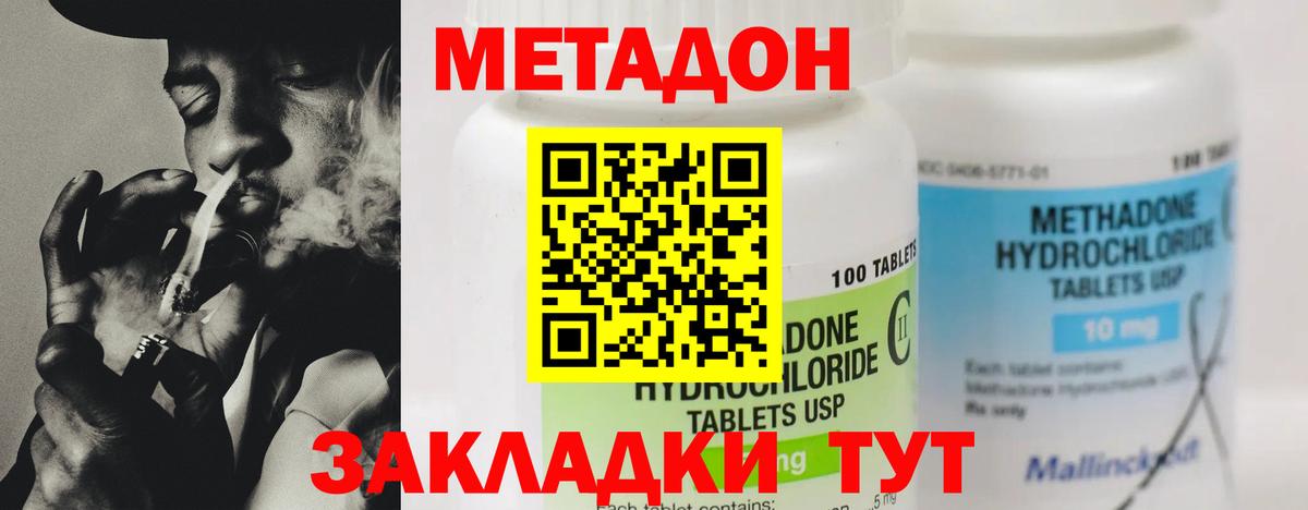 Сызрань  МЕТАДОН белоснежный  Вход с VPN 