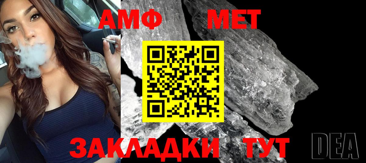 МЕТАМФЕТАМИН пудра Сызрань