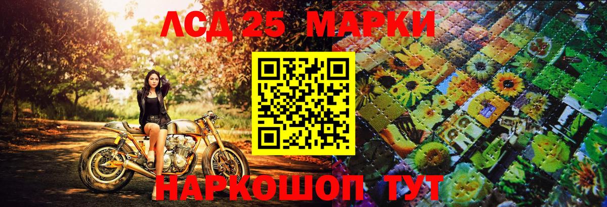 Марки 25I-NBOMe 1500мкг  Вход с VPN  Марки N-bome  Сызрань 